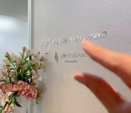 表参道メディカルクリニック銀座院　院内画像